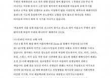 [페르시아A]_2020.6월.천민찬.정혜선선교사